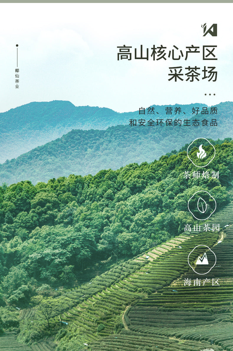 This is Chinese Wuzhishan green tea