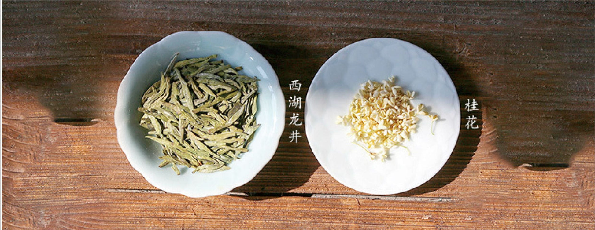 this is Chinese detox tea osmanthus longjing tea