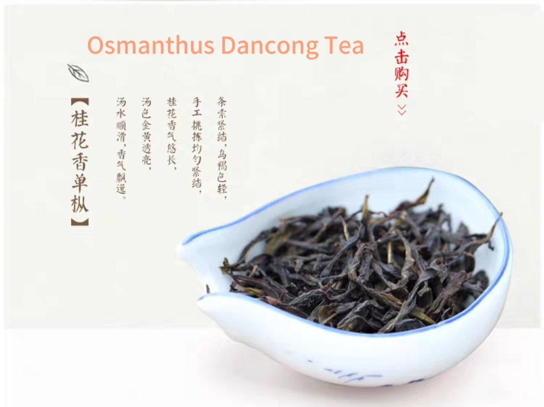 Chinese Tea Leaf Wudong Dancong Phoenix Dancong Tea Oolong Tea Dancong Sampler