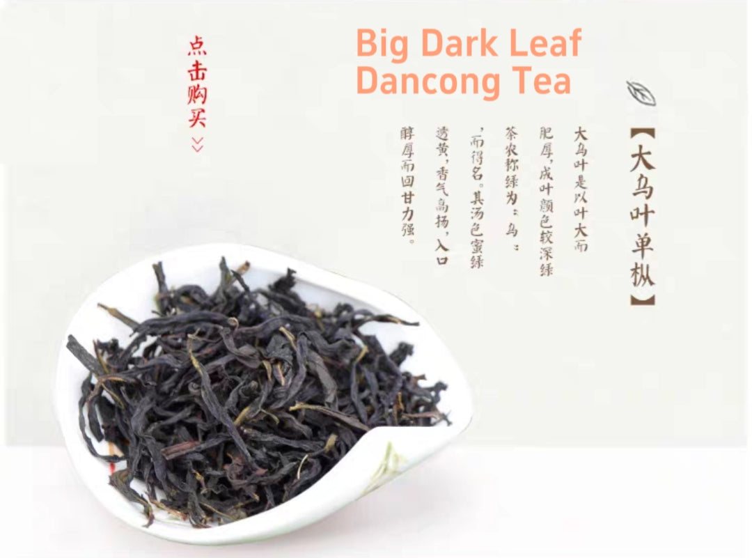 Chinese Tea Leaf Wudong Dancong Phoenix Dancong Tea Oolong Tea Dancong Sampler